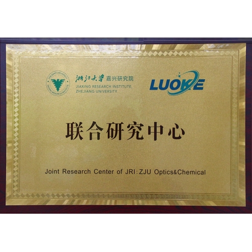 浙江大學(xué)嘉興研究院聯(lián)合研究中心